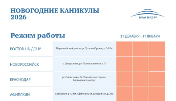 График работы с 31 декабря 2025 по 11 января 2026